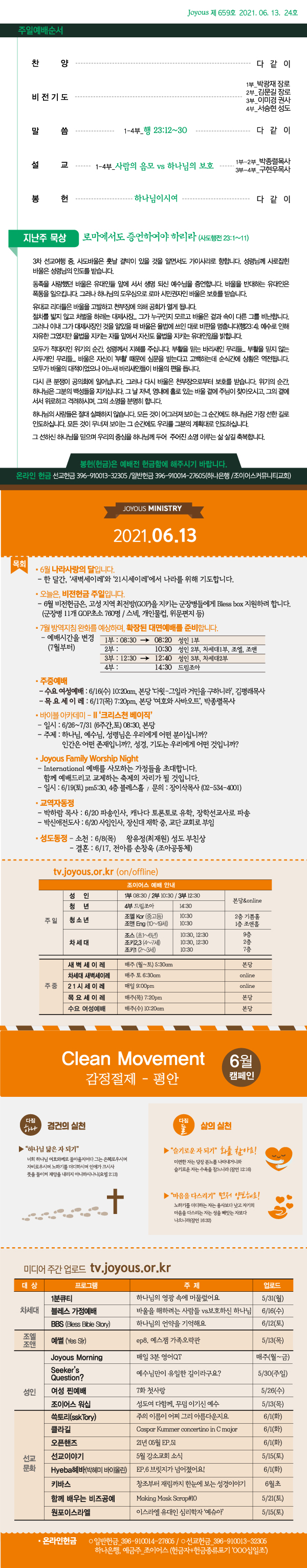 홈_주보0613.jpg