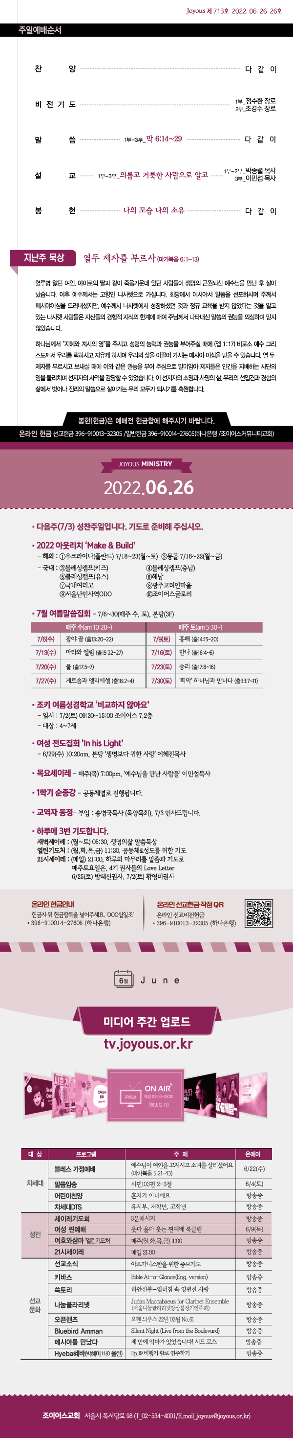 홈_주보0626.jpg