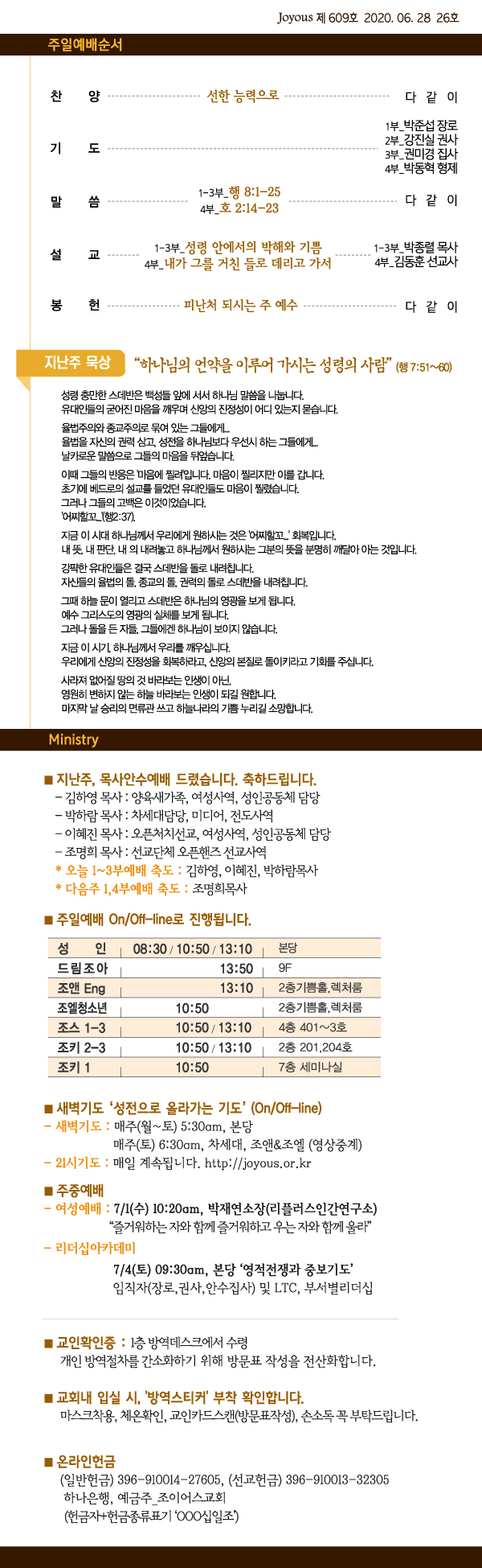 홈_주보0628.jpg