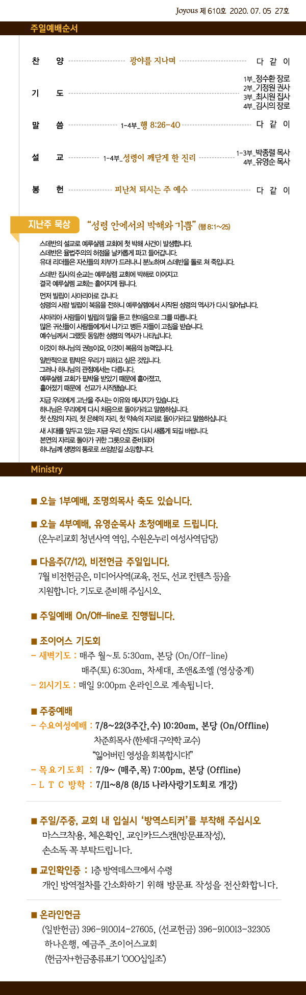 홈_주보0705.jpg