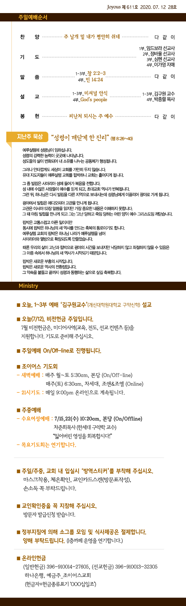 홈_주보0712.jpg
