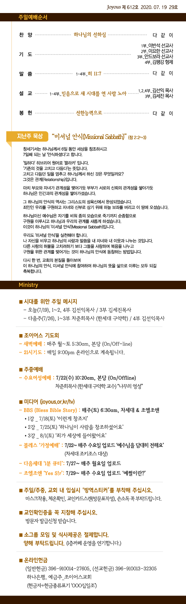 홈_주보0719.jpg
