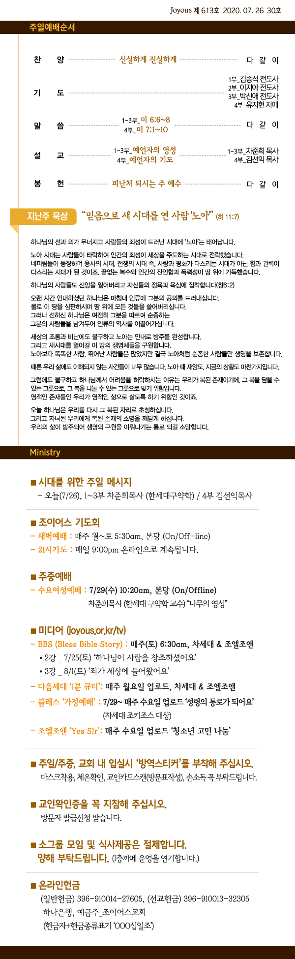 홈_주보0726.jpg