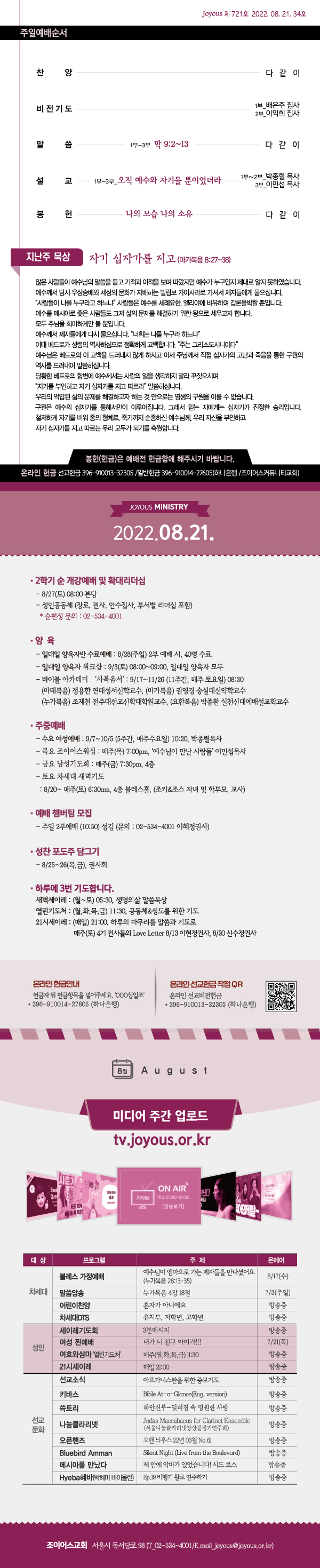홈_주보0821.jpg