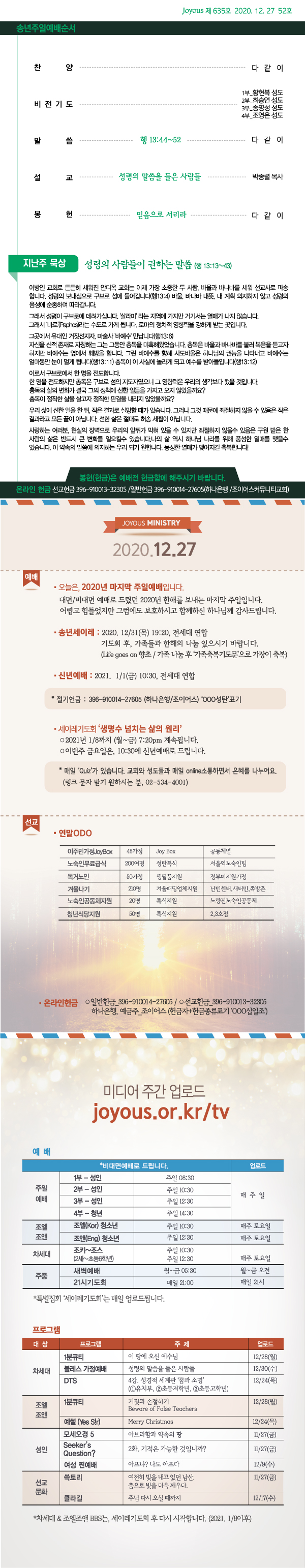 홈_주보1227.jpg