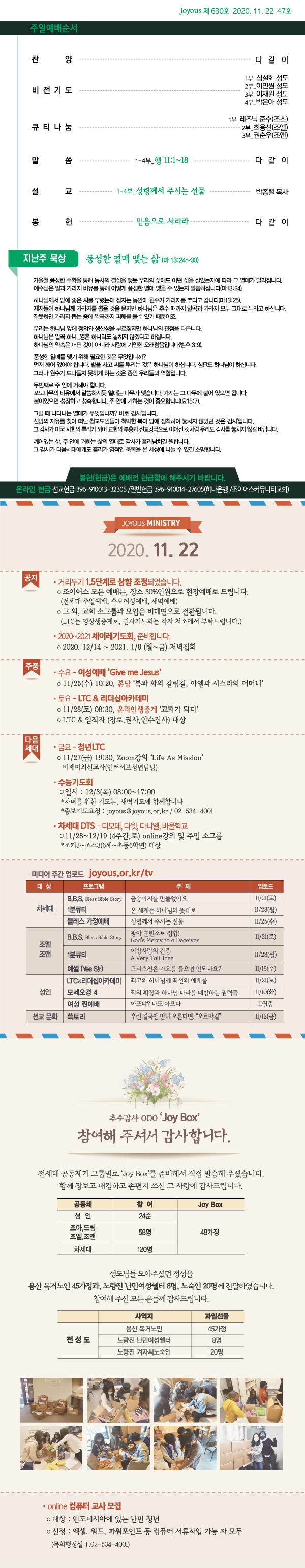 홈_주보_1022.jpg