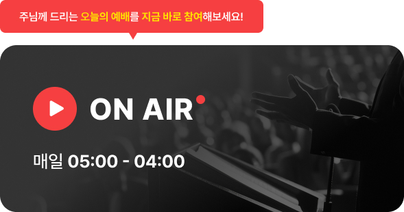 ON AIR
